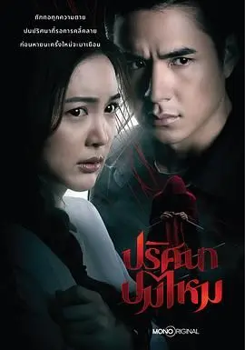 《丝结之谜》：一根丝线，牵出惊天阴谋！悬疑推理爱好者必看，烧脑反转停不下来！