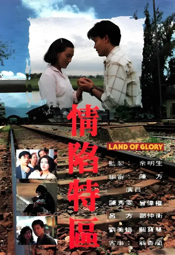 《情陷特区》：欲望与挣扎，繁华都市下的爱恨纠葛，一部关于人性的都市情感剧！