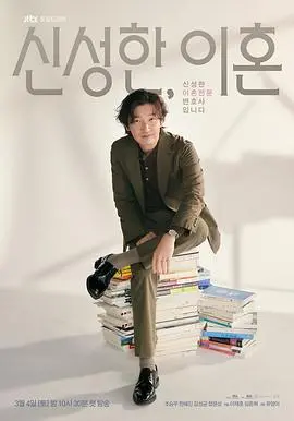 《离婚律师申晟瀚》：一场关于爱与法律的辩护！钢琴家的华丽转身，离婚官司里的真情与无奈！