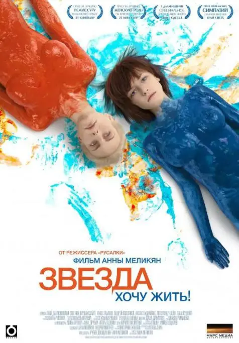 《明星》：聚光灯下的残酷真相，一夜爆红与陨落的背后！