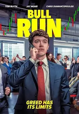 《金融猎场》：揭秘华尔街的残酷生存法则，金钱与欲望的终极较量