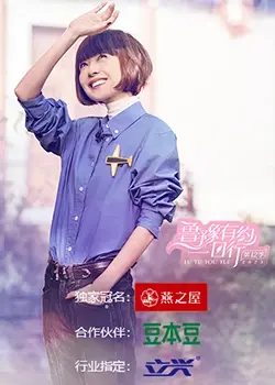 鲁豫有约一日行第十二季：明星深度访谈与文化旅行的魅力探秘