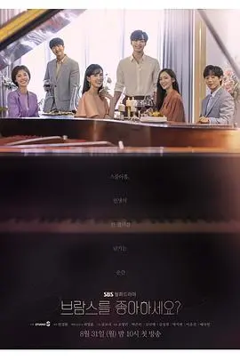 《你喜欢勃拉姆斯吗》：古典乐下的爱情纠葛，韩剧的另一种打开方式！