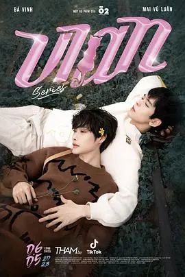 《我的猫咪男友》：人猫恋甜度超标！奇幻爱情背后的社会议题解读