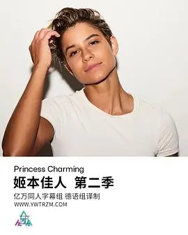 《姬本佳人第二季》：青春校园的爱恨纠葛与成长烦恼，一场关于友情与爱情的华丽冒险