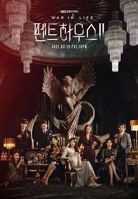 《顶楼 第二季》：复仇之火重燃，人性深渊挑战极限，看韩国财阀家族如何血雨腥风！