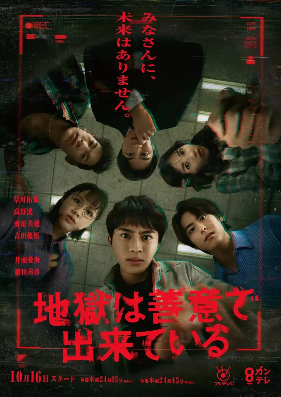 《地狱是由善意构成的》：揭示人性的善恶边界，一场关于救赎与代价的深刻拷问