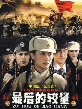 《最后的较量》：巅峰对决，人性拷问，硬核动作与情感交织的终极一战