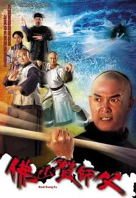 《佛山赞师父粤语》：功夫传奇的背后，叶问徒弟的忠义抉择与人生困境，深度解析一代宗师的武德与人性！